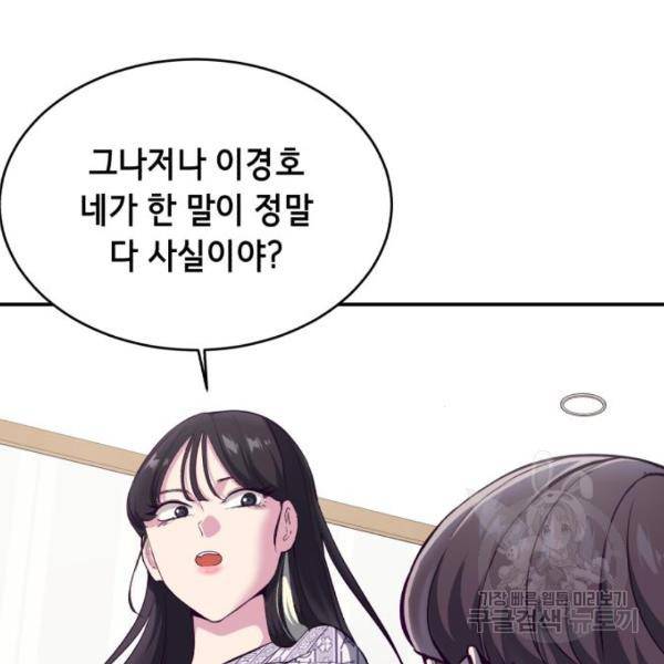 사신소년 1부 에필로그 51
