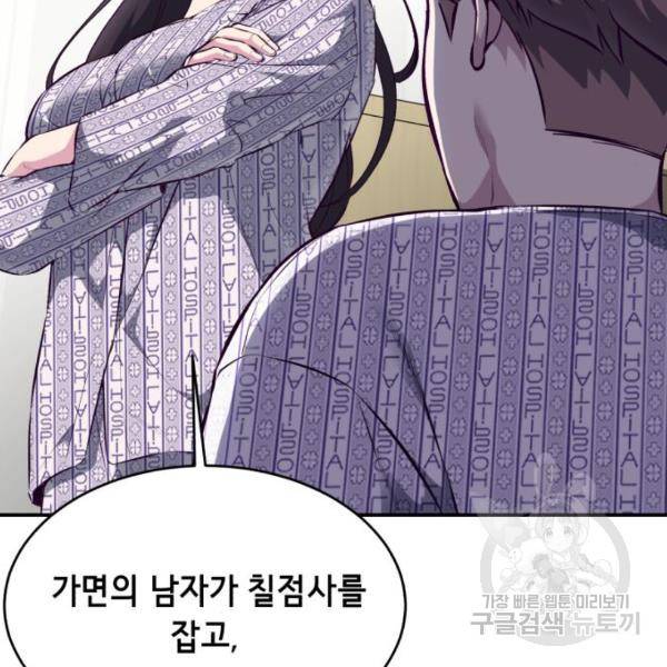 사신소년 1부 에필로그 52