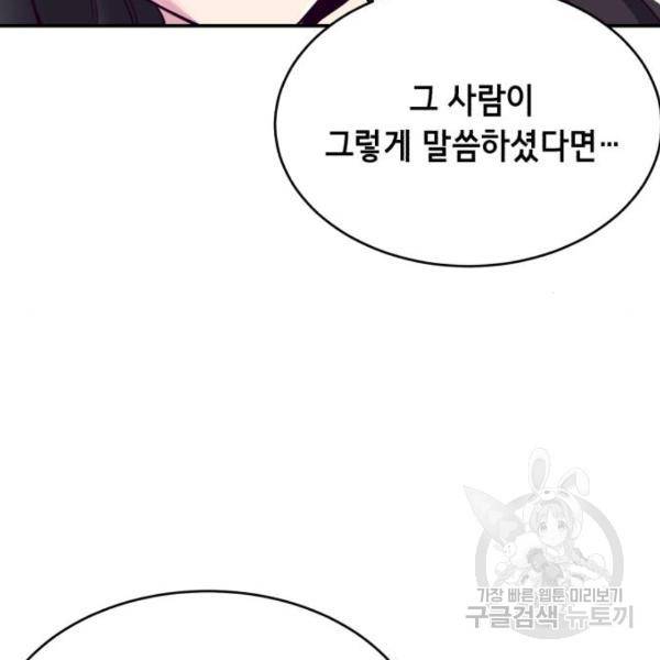 사신소년 1부 에필로그 56
