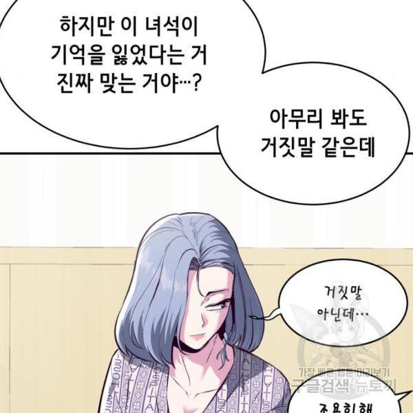 사신소년 1부 에필로그 57