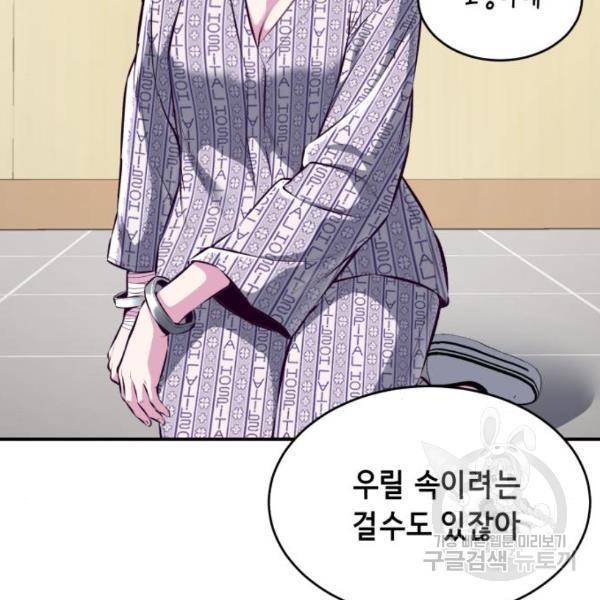 사신소년 1부 에필로그 58