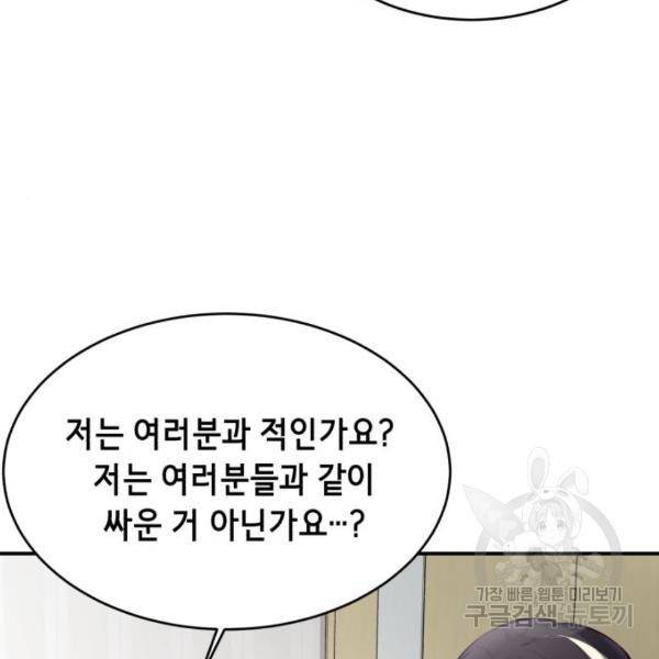 사신소년 1부 에필로그 59