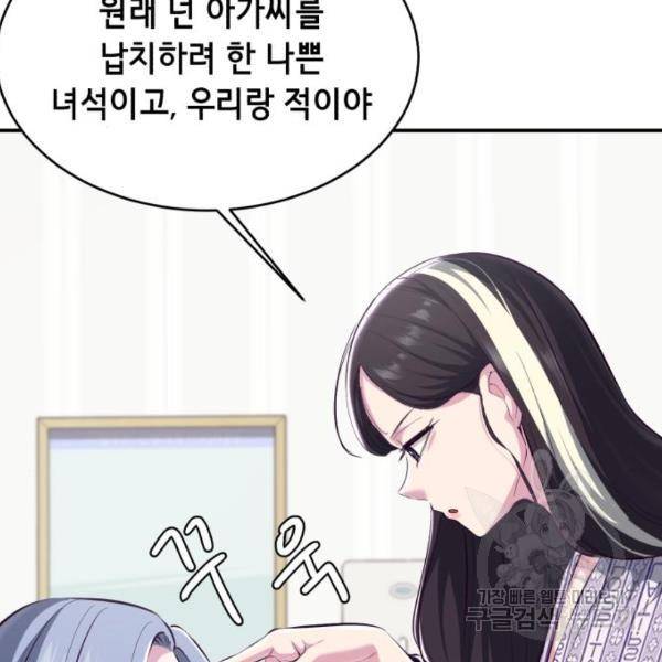 사신소년 1부 에필로그 62