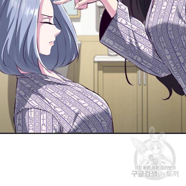 사신소년 1부 에필로그 63