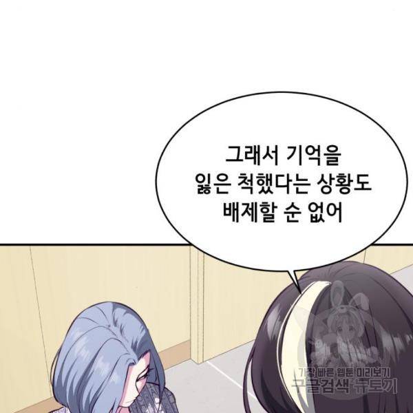 사신소년 1부 에필로그 64