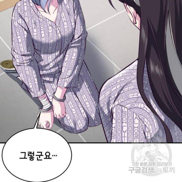 사신소년 1부 에필로그 65