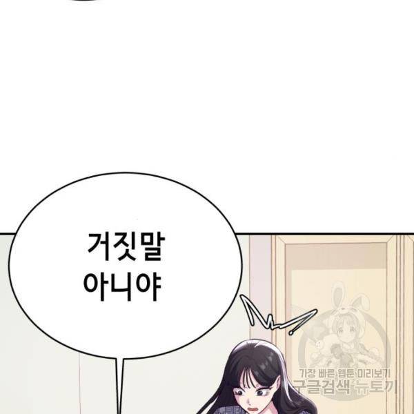 사신소년 1부 에필로그 66