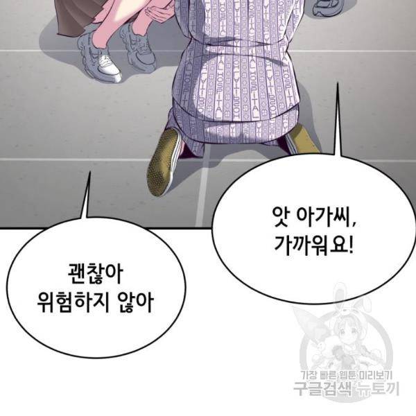 사신소년 1부 에필로그 68