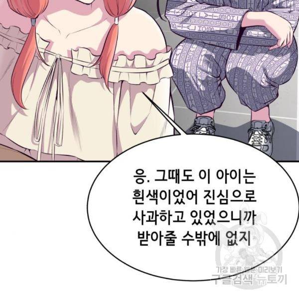 사신소년 1부 에필로그 75