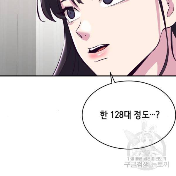 사신소년 1부 에필로그 77