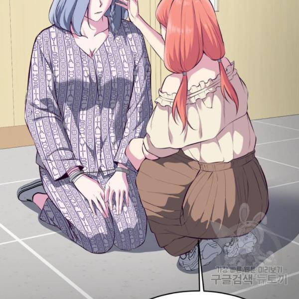 사신소년 1부 에필로그 79