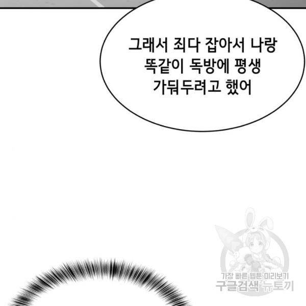사신소년 1부 에필로그 80