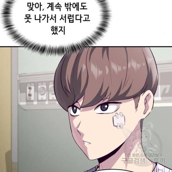 사신소년 1부 에필로그 81