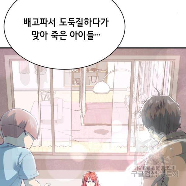 사신소년 1부 에필로그 83