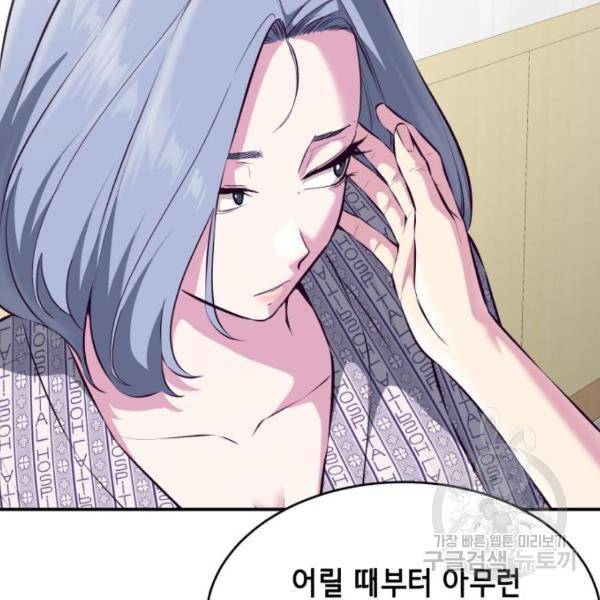 사신소년 1부 에필로그 87