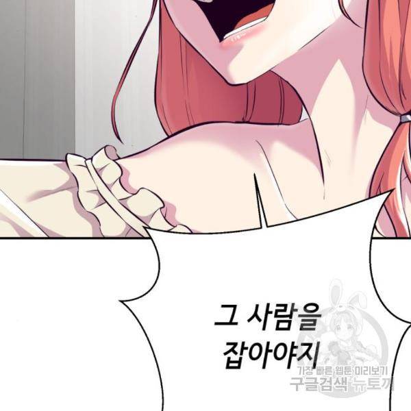 사신소년 1부 에필로그 90