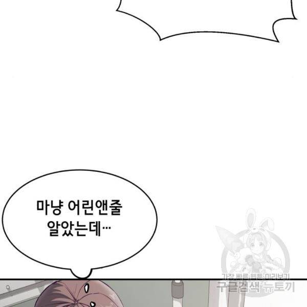 사신소년 1부 에필로그 91