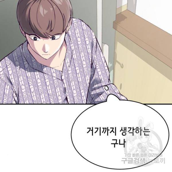 사신소년 1부 에필로그 92