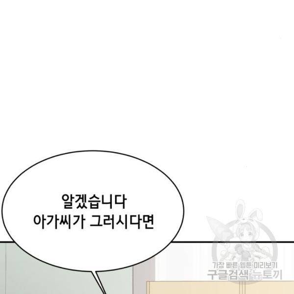 사신소년 1부 에필로그 93