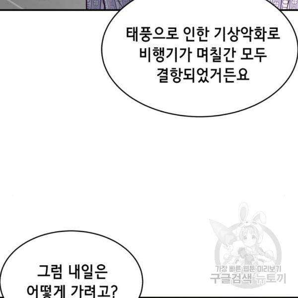 사신소년 1부 에필로그 100