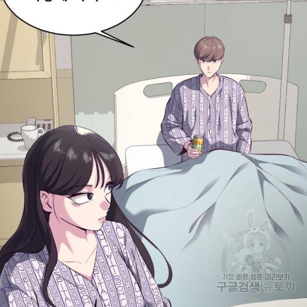 사신소년 1부 에필로그 101