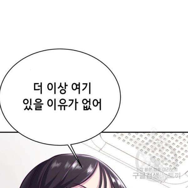 사신소년 1부 에필로그 103