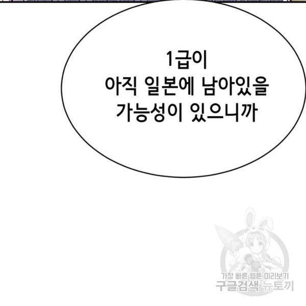 사신소년 1부 에필로그 105