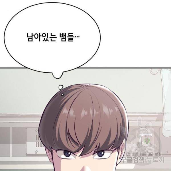사신소년 1부 에필로그 106