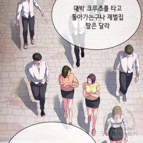 사신소년 1부 에필로그 112