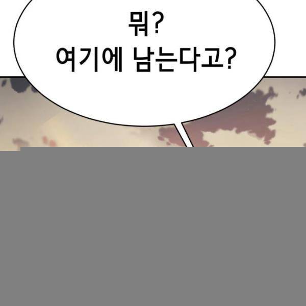 사신소년 1부 에필로그 114