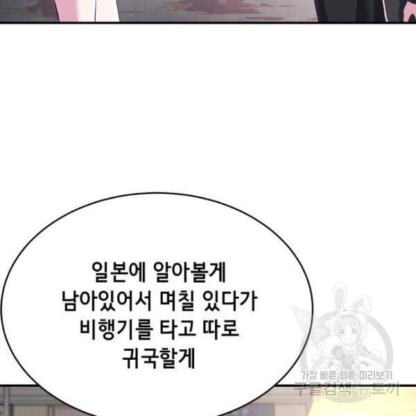 사신소년 1부 에필로그 116