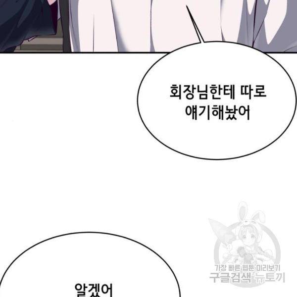 사신소년 1부 에필로그 117