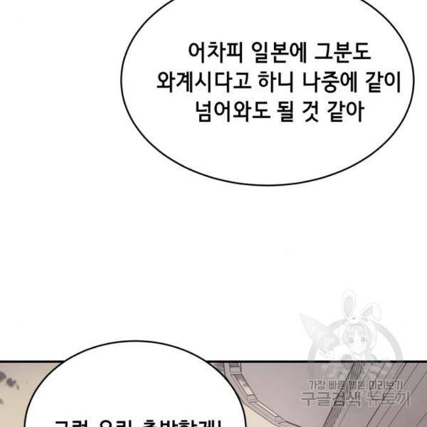 사신소년 1부 에필로그 118