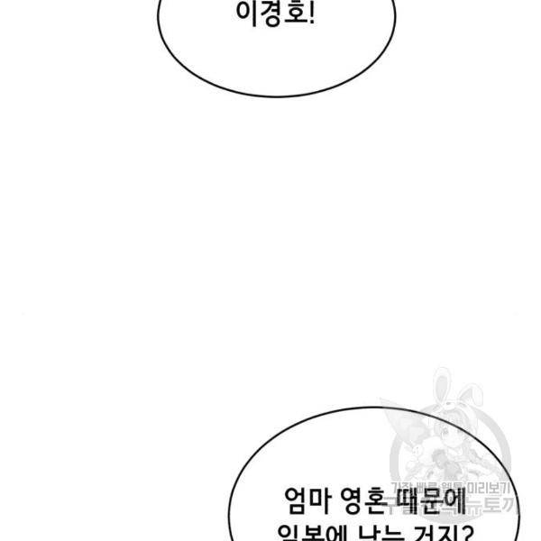 사신소년 1부 에필로그 120