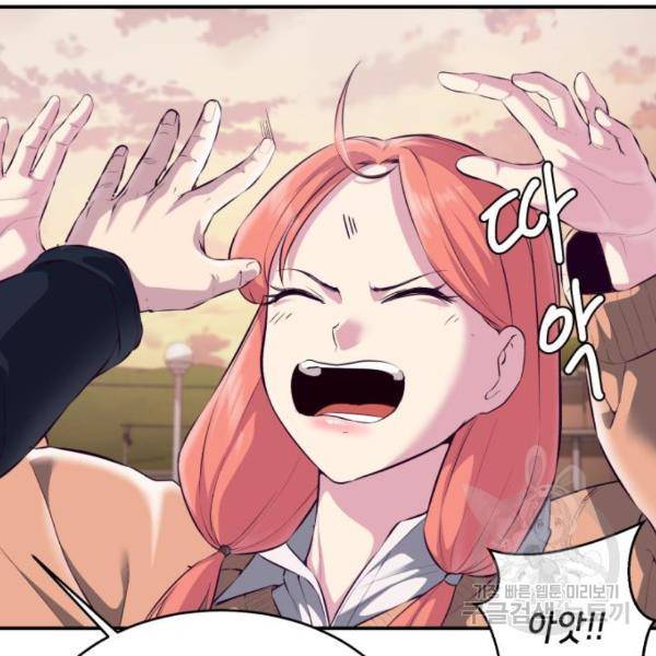 사신소년 1부 에필로그 121