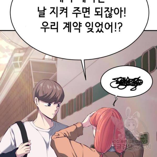 사신소년 1부 에필로그 123