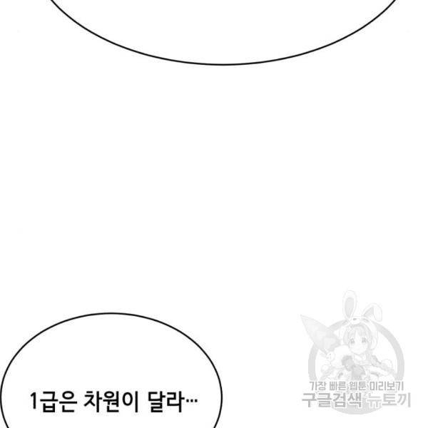 사신소년 1부 에필로그 125