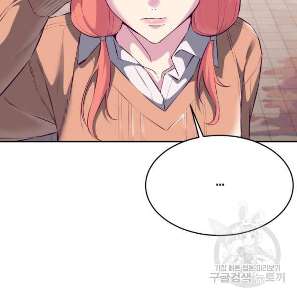 사신소년 1부 에필로그 129