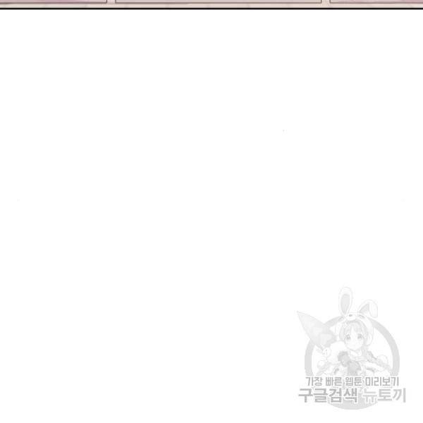 사신소년 1부 에필로그 134