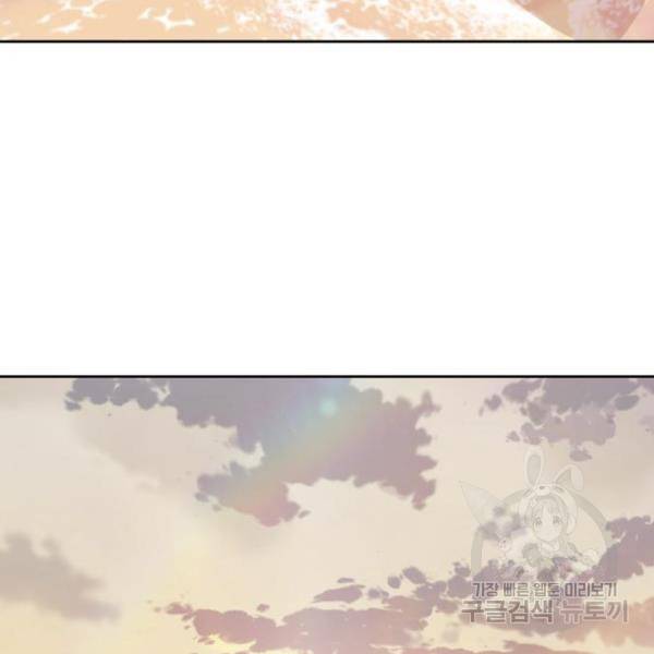 사신소년 1부 에필로그 138