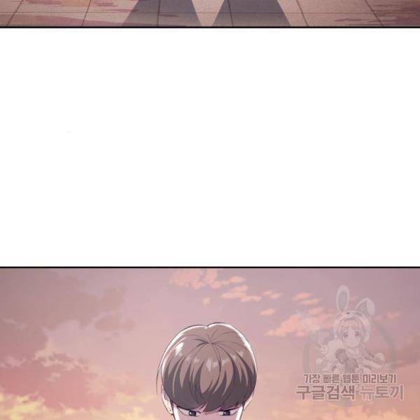 사신소년 1부 에필로그 140