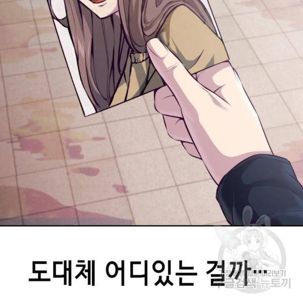 사신소년 1부 에필로그 143