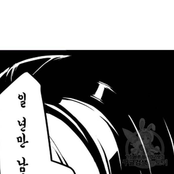 사신소년 1부 에필로그 149