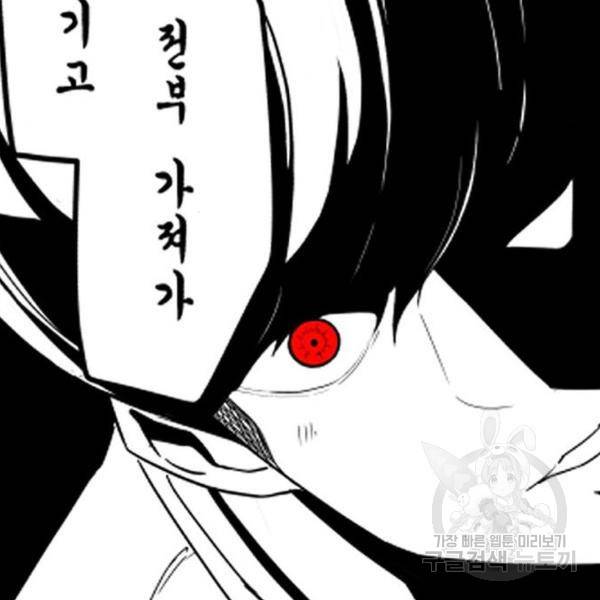 사신소년 1부 에필로그 150