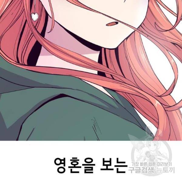 사신소년 1부 에필로그 157