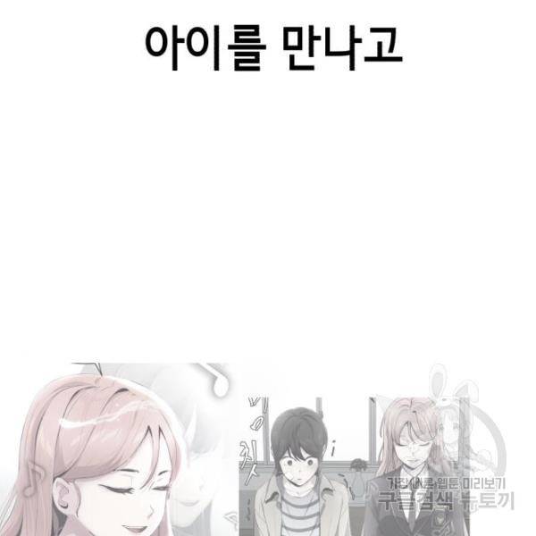 사신소년 1부 에필로그 158