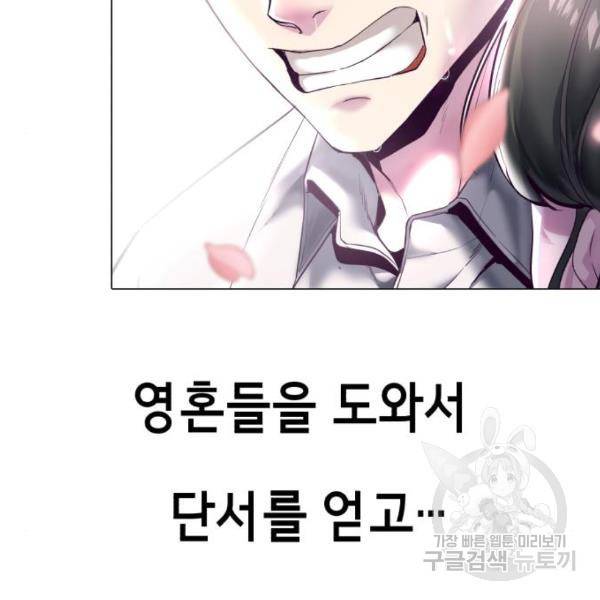 사신소년 1부 에필로그 164