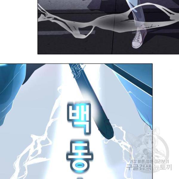 사신소년 1부 에필로그 168