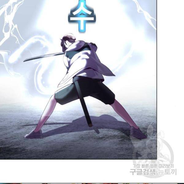 사신소년 1부 에필로그 169