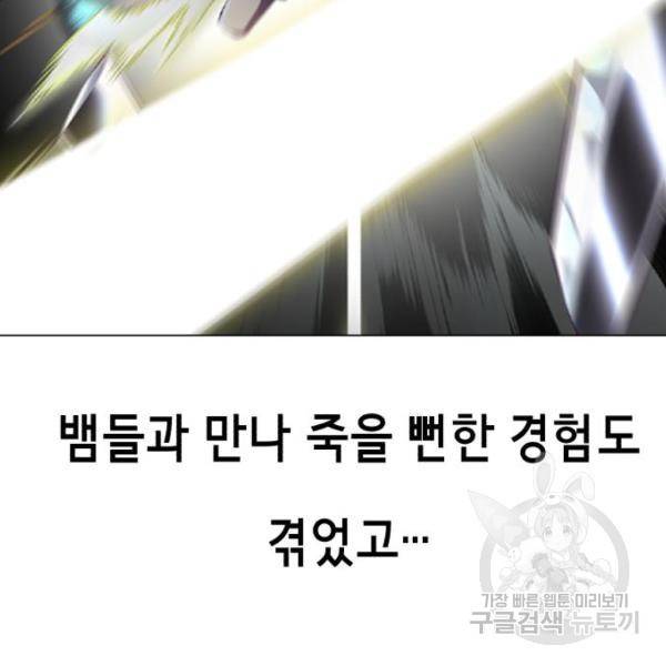 사신소년 1부 에필로그 171